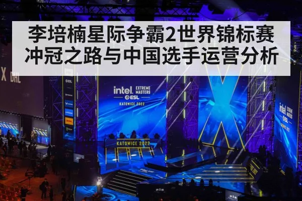 esports tournament stage crowd